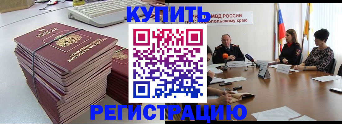 временная регистрация надежно в Сердобске